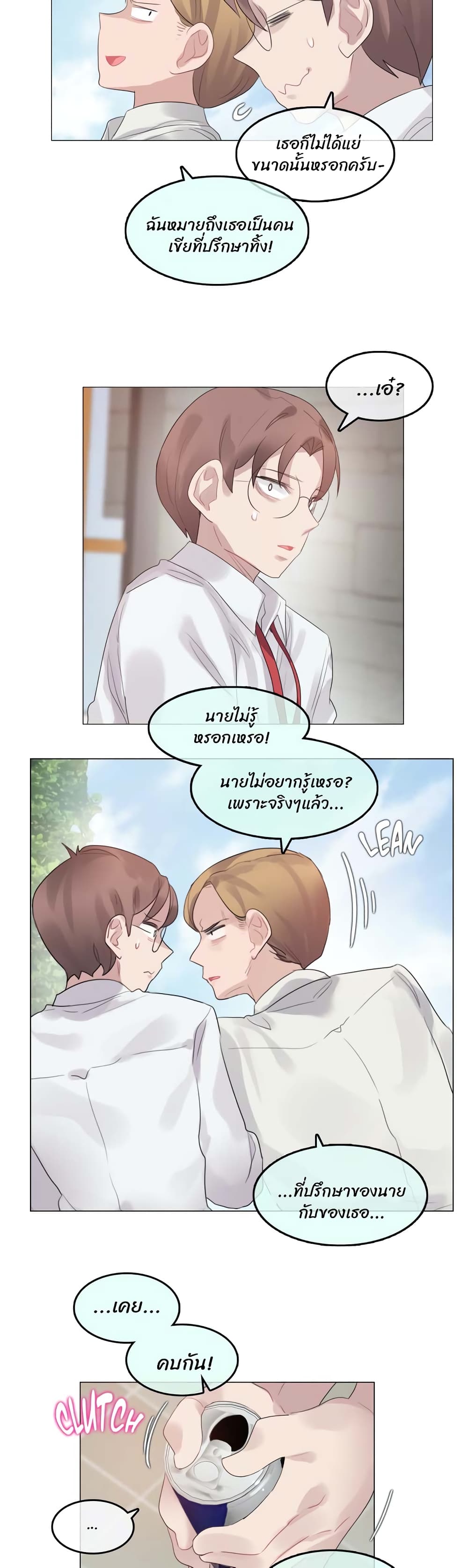 A Pervert's Daily Life page 17