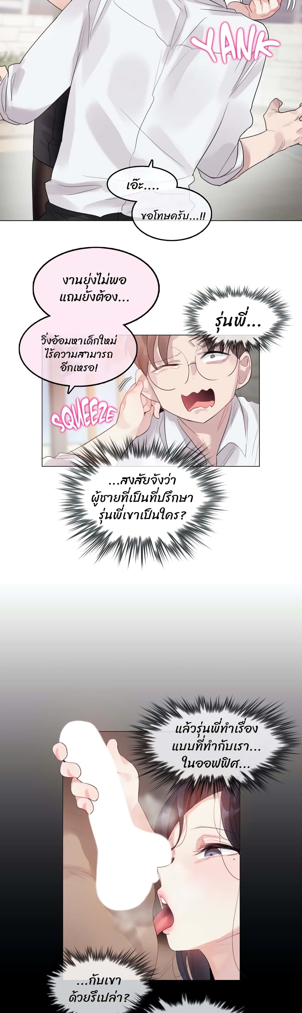 A Pervert's Daily Life page 19