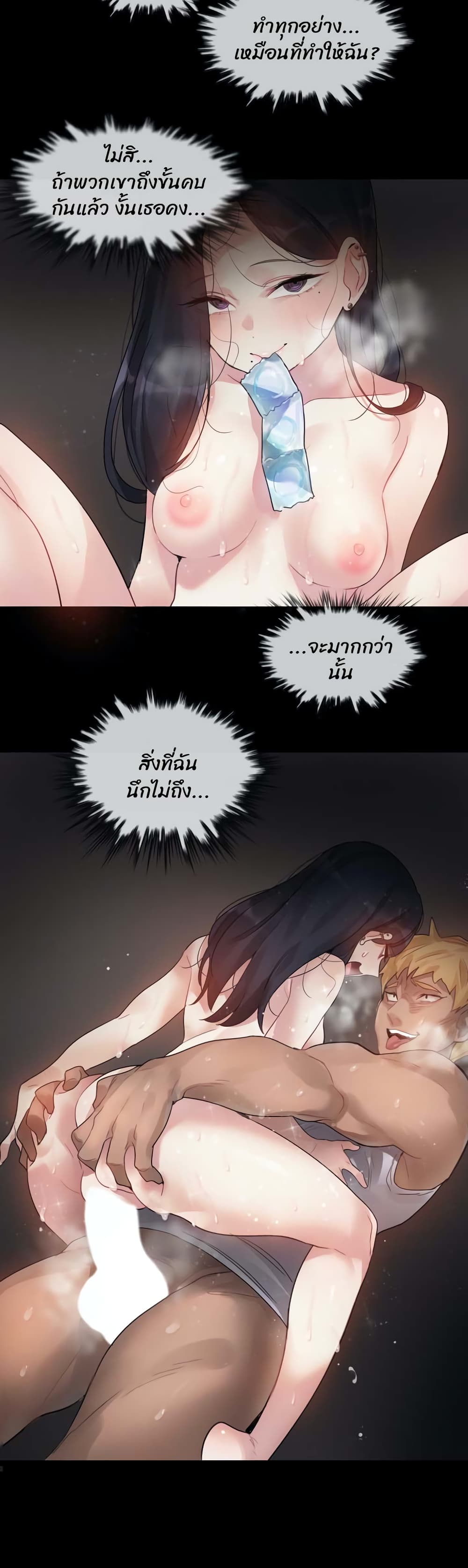 A Pervert's Daily Life page 20
