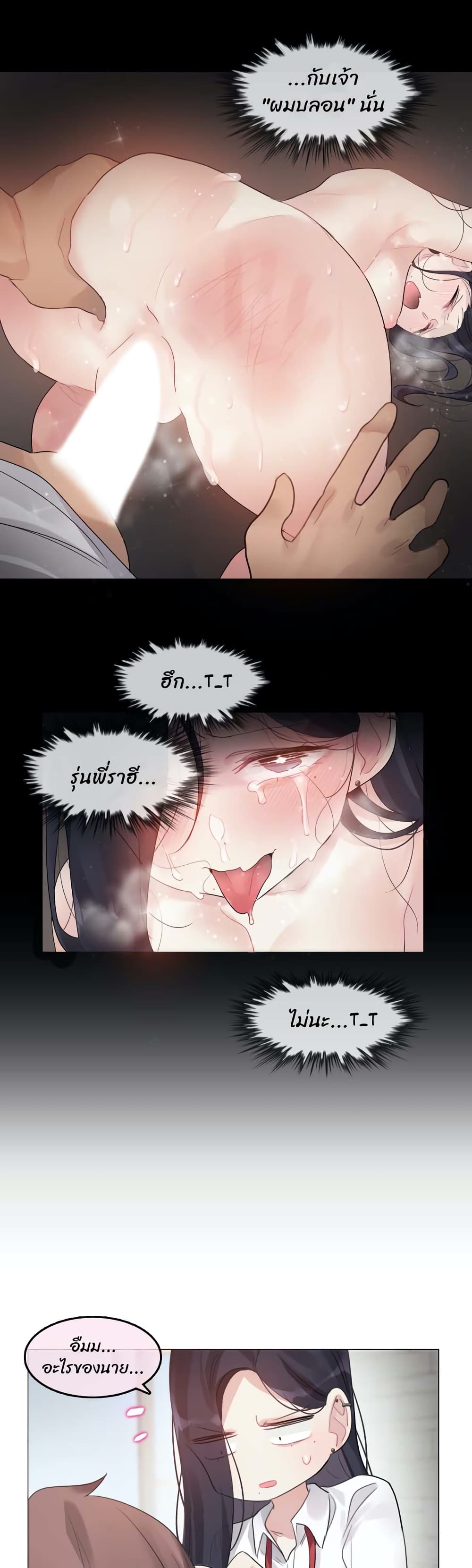 A Pervert's Daily Life page 21