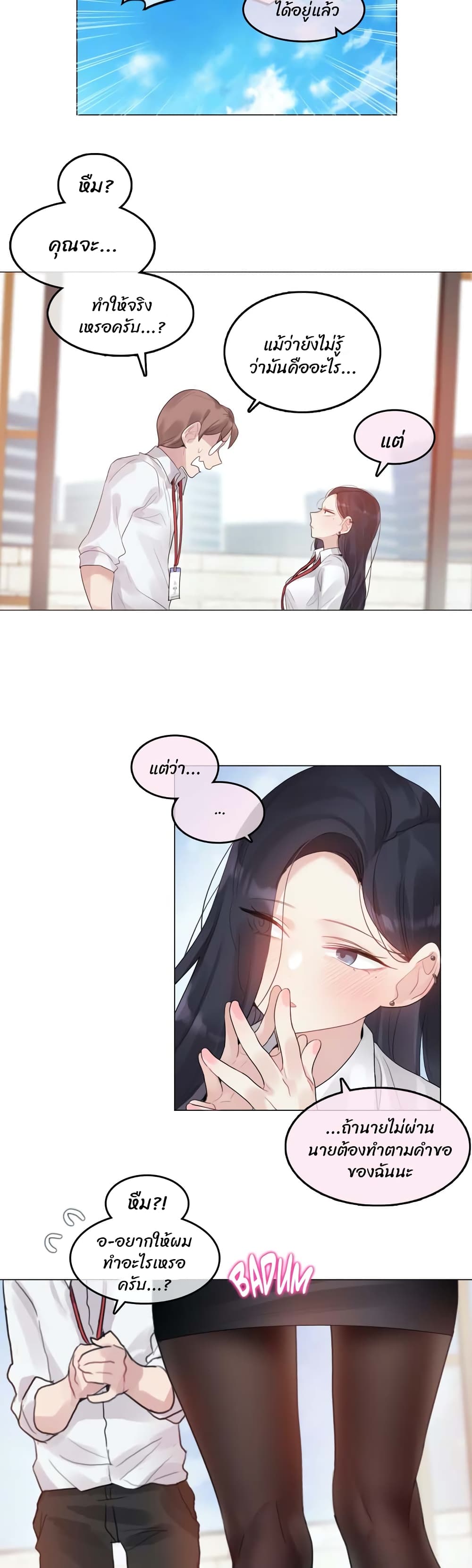 A Pervert's Daily Life page 23