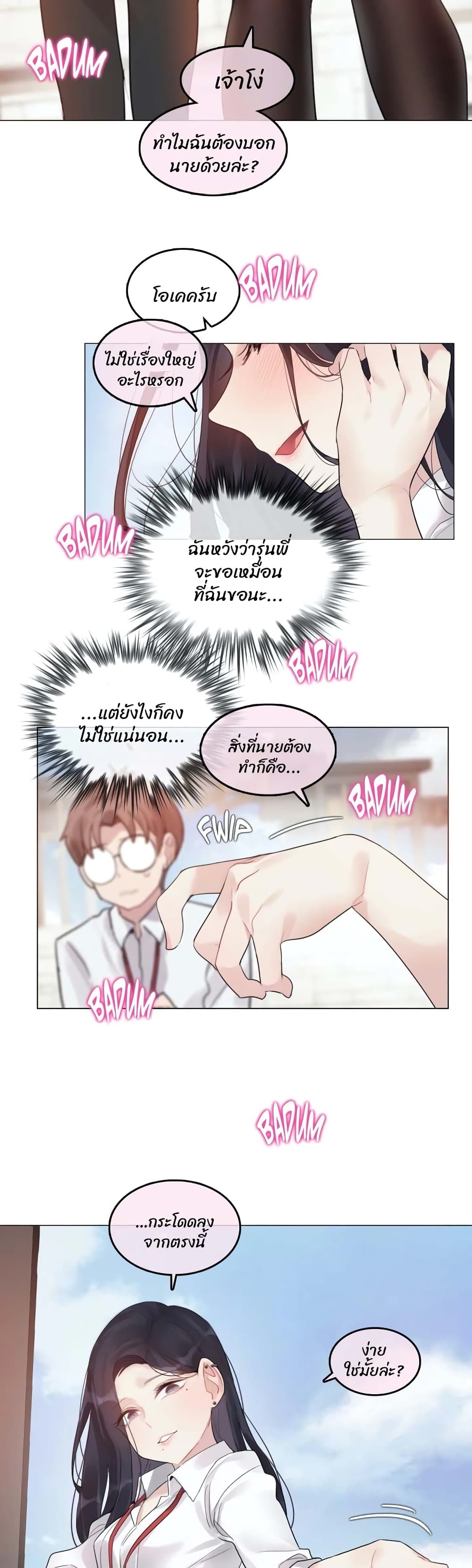 A Pervert's Daily Life page 24