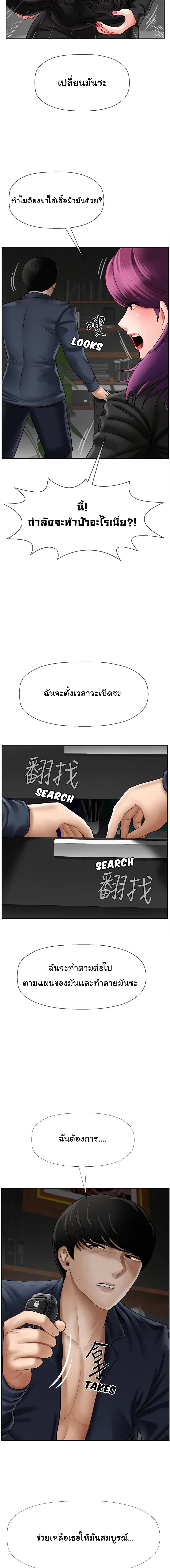 A Physical Classroom page 5