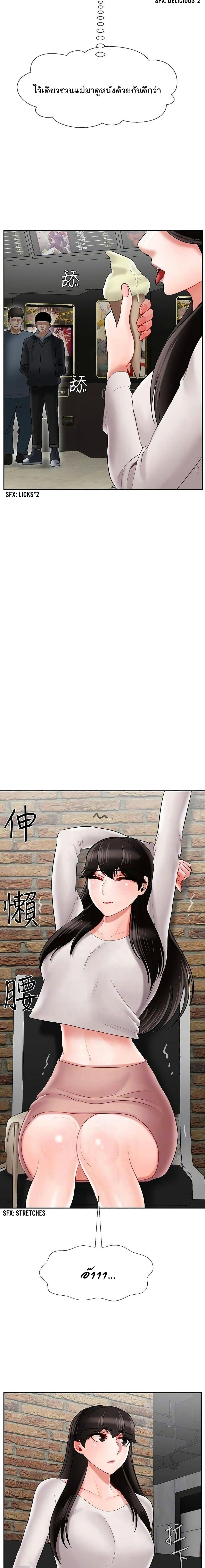 A Physical Classroom page 5