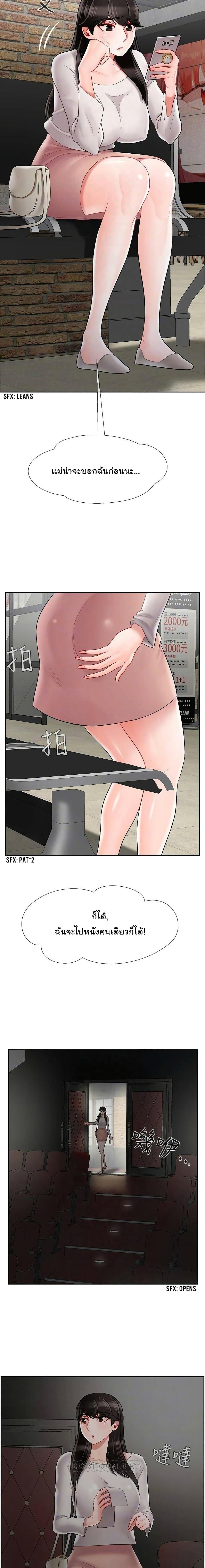A Physical Classroom page 7