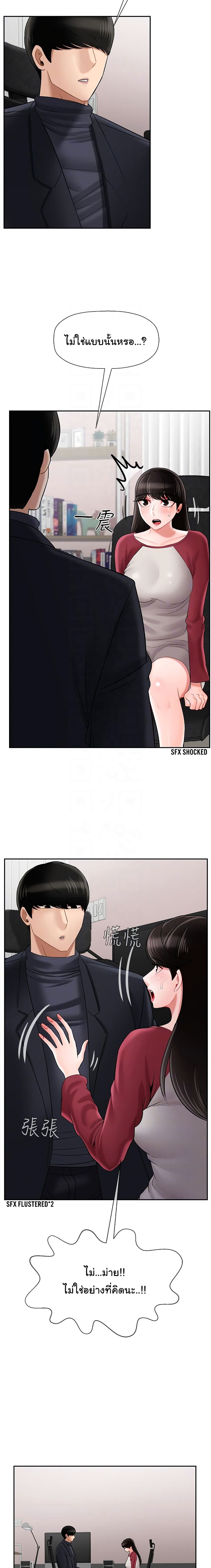 A Physical Classroom page 3
