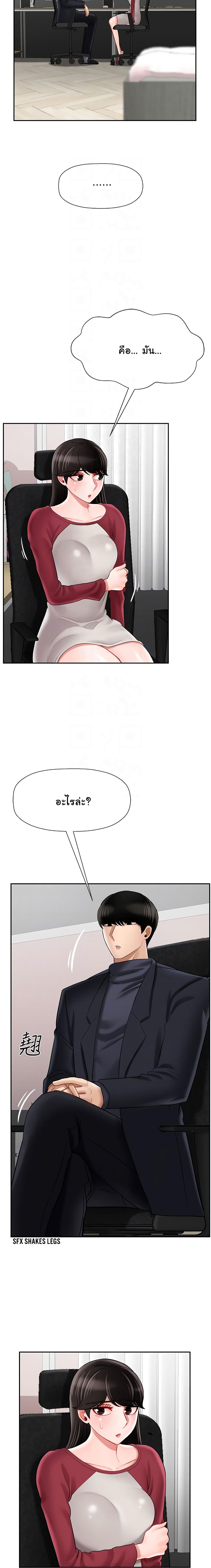 A Physical Classroom page 4