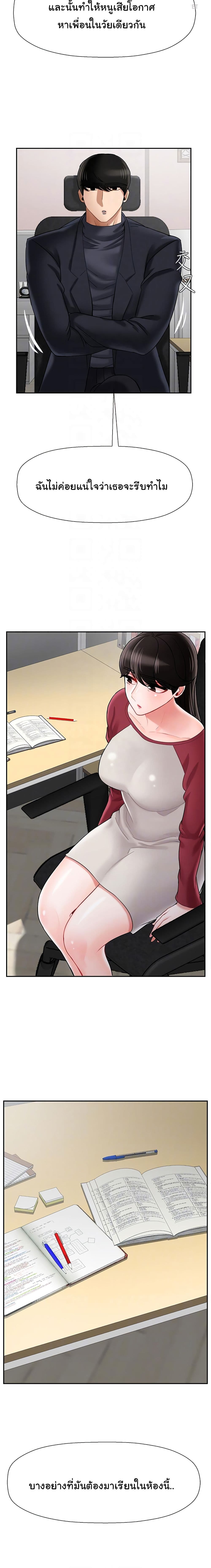 A Physical Classroom page 7