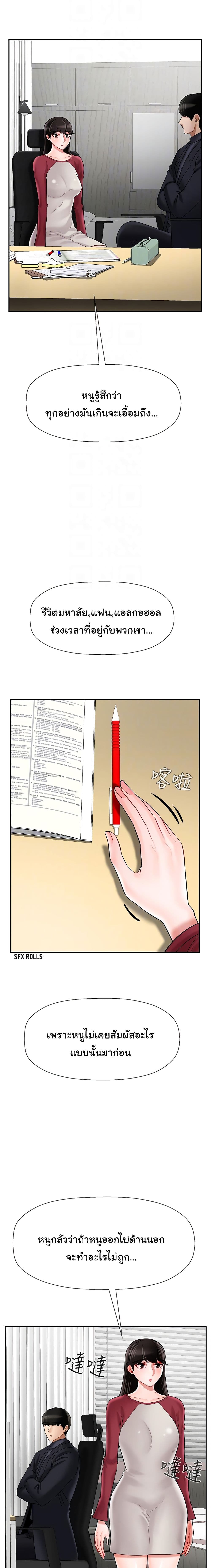 A Physical Classroom page 8