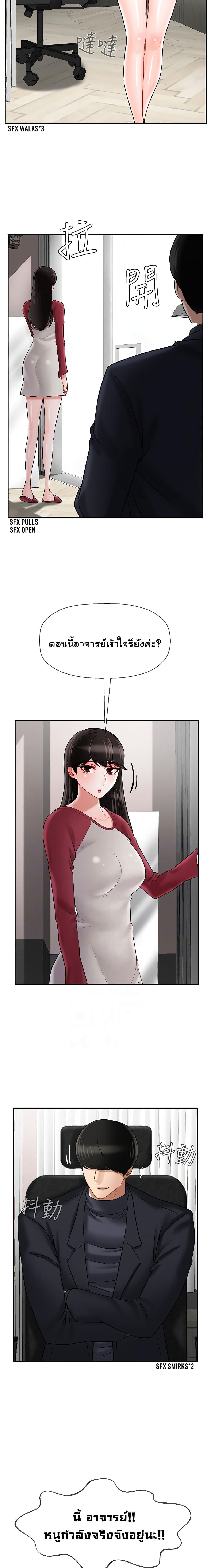 A Physical Classroom page 9