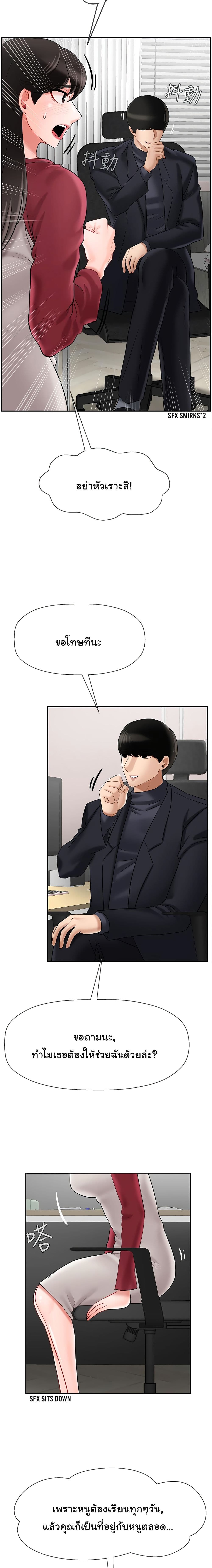 A Physical Classroom page 10