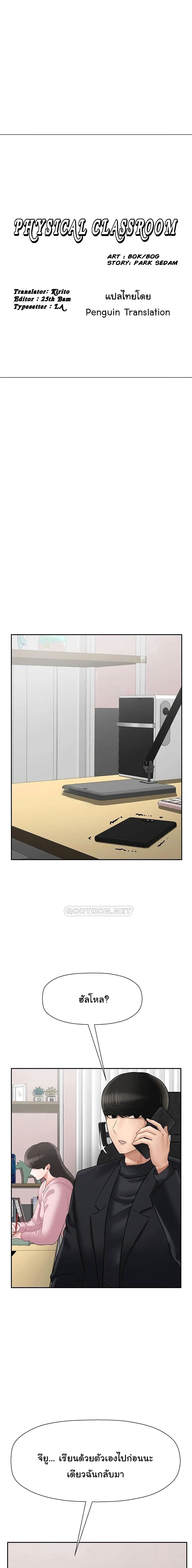 A Physical Classroom page 8