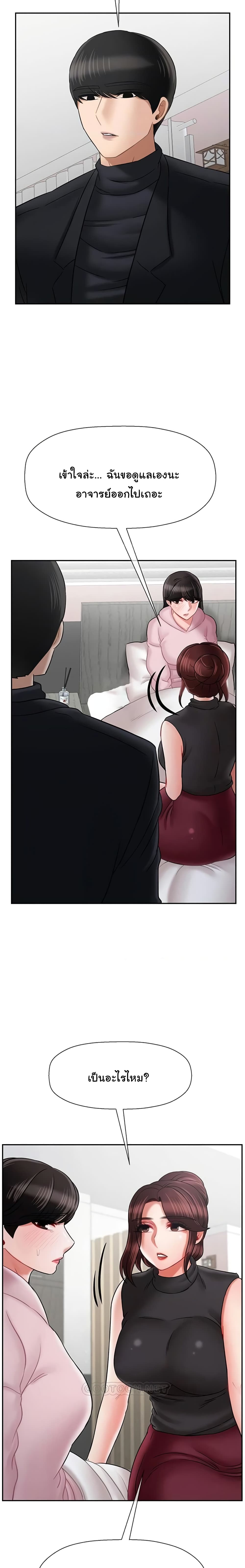 A Physical Classroom page 5