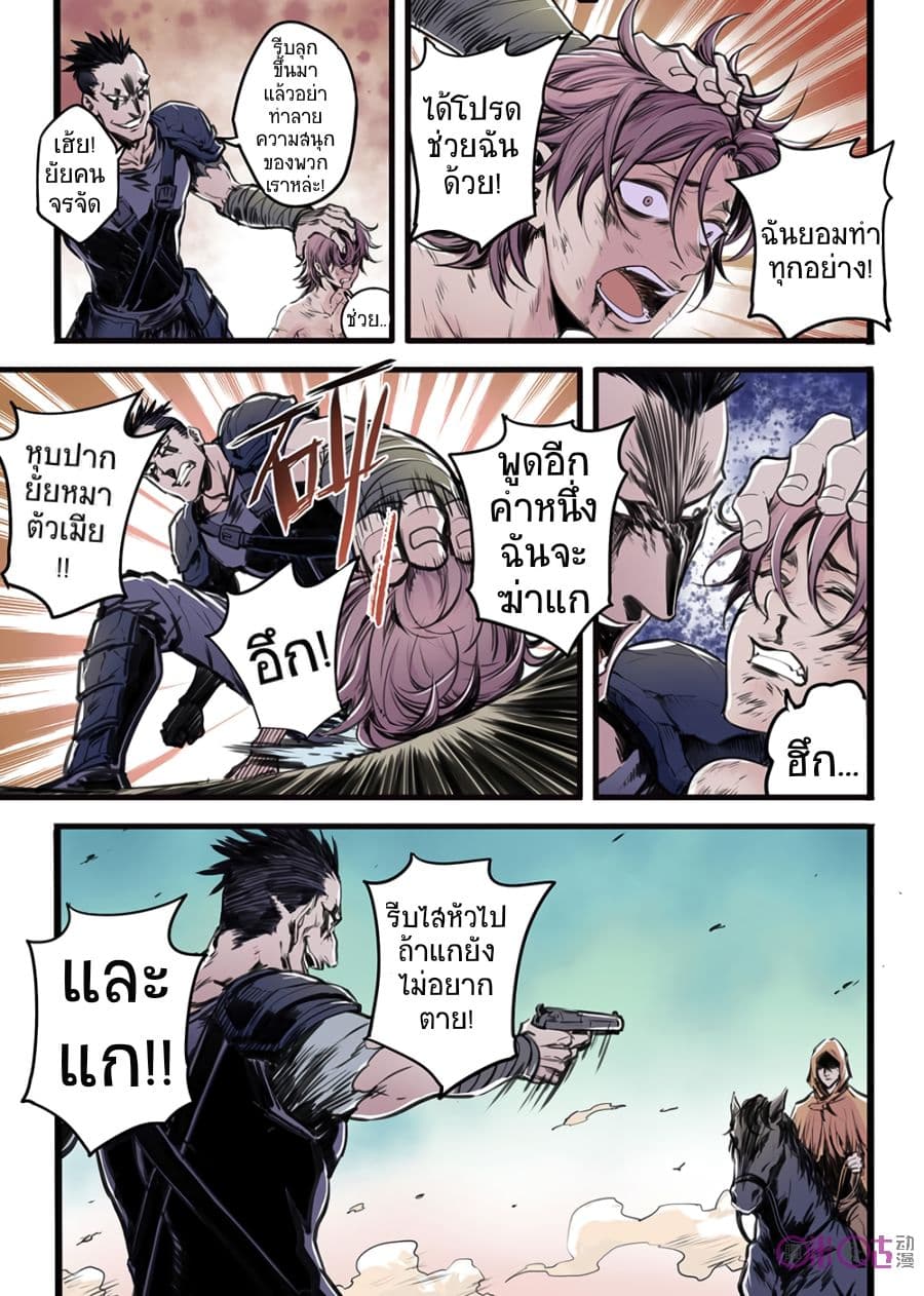 A Post-Apocalyptic Journey page 4