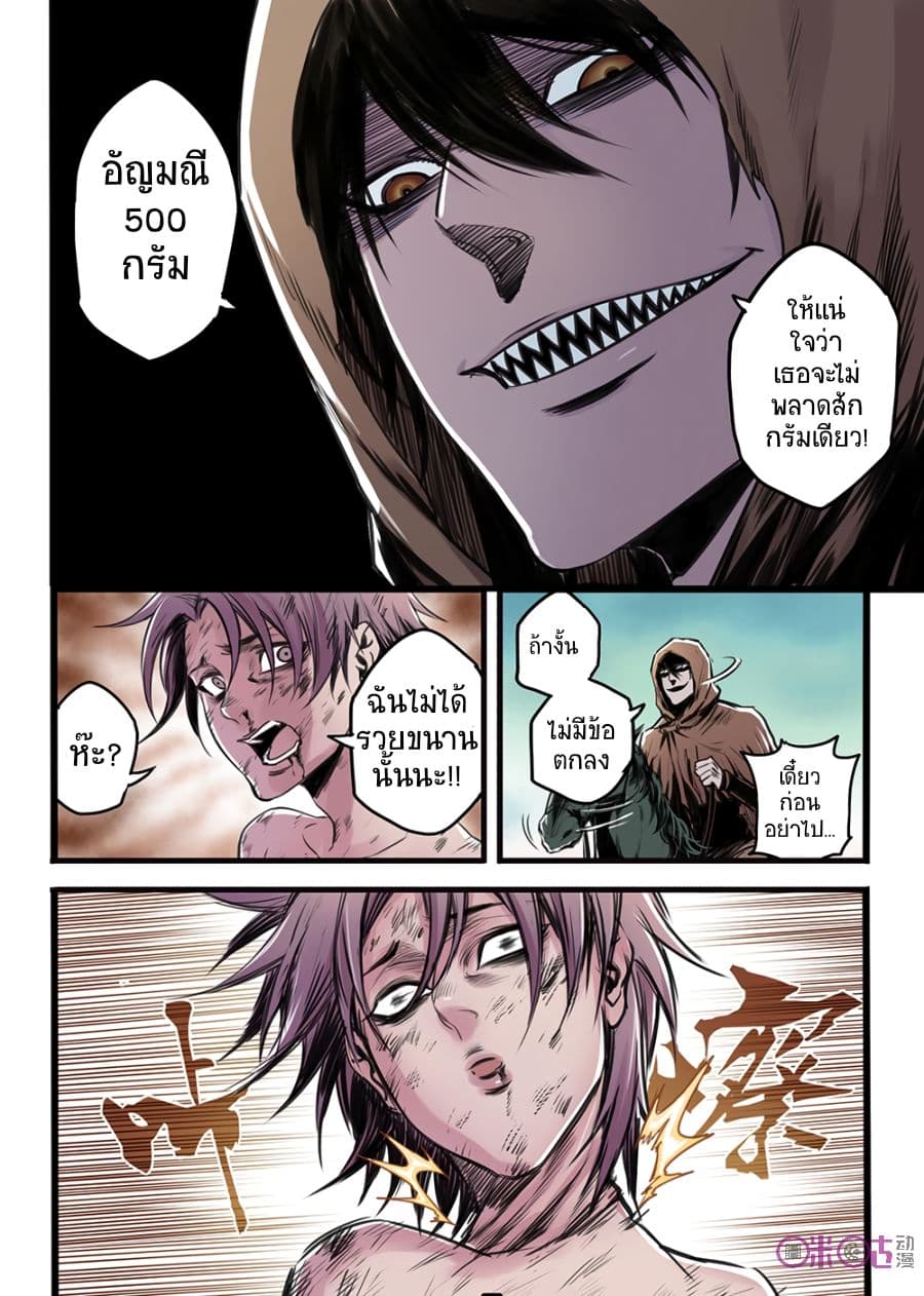 A Post-Apocalyptic Journey page 5