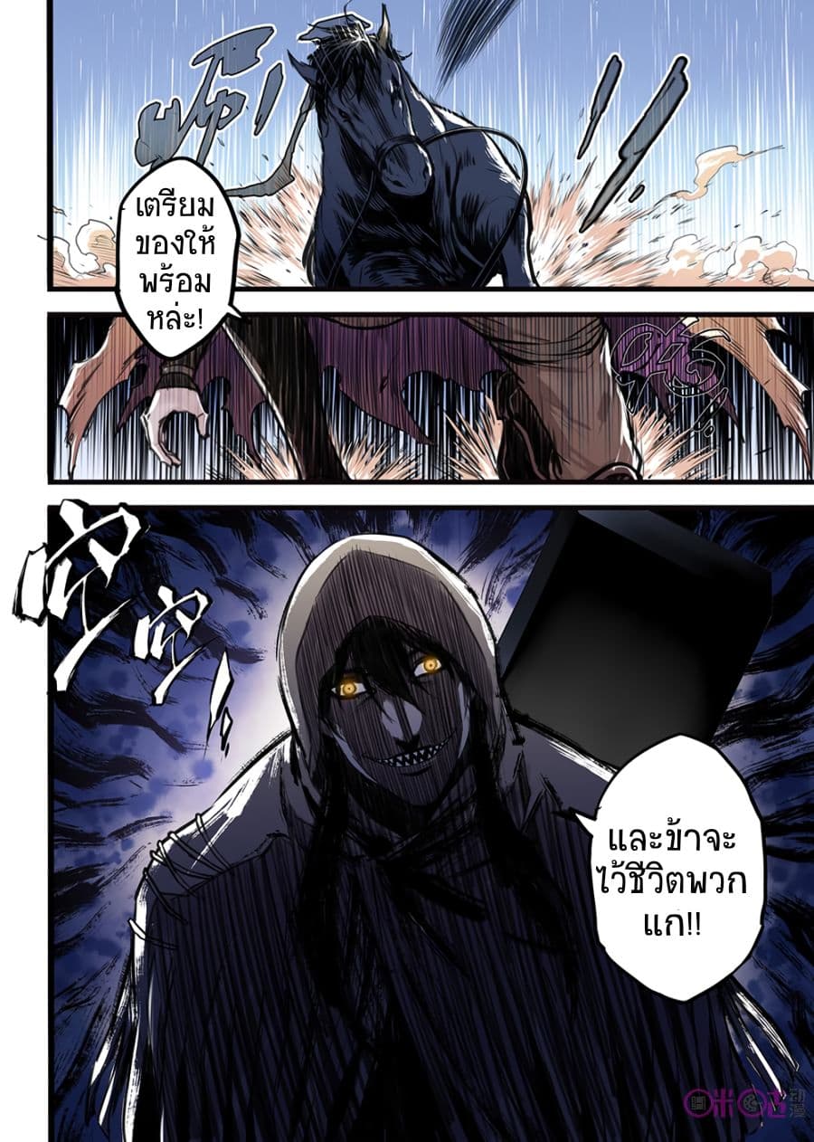 A Post-Apocalyptic Journey page 7