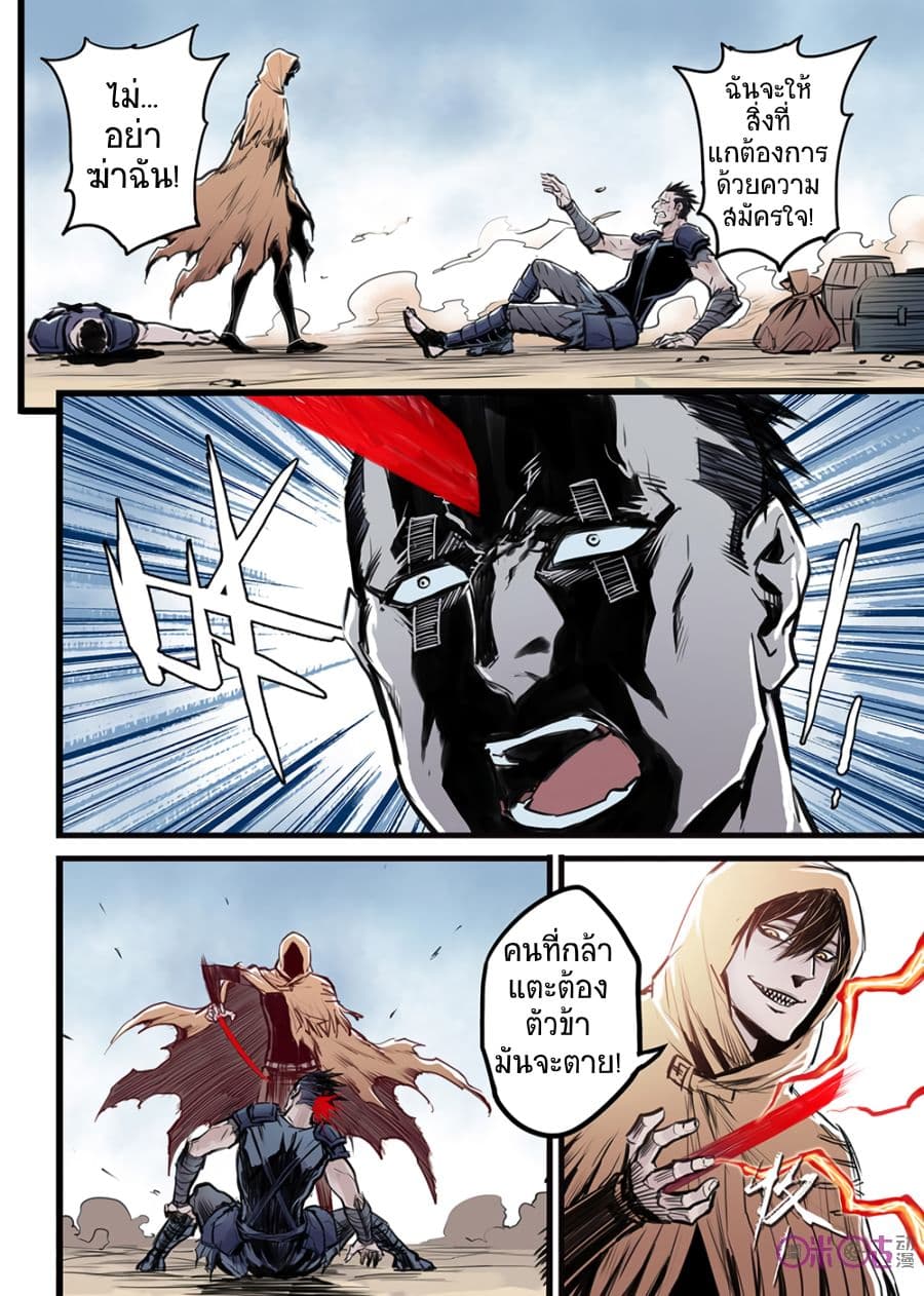 A Post-Apocalyptic Journey page 11