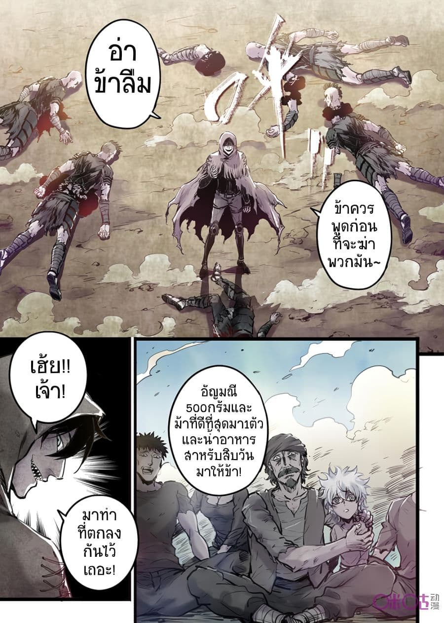 A Post-Apocalyptic Journey page 12