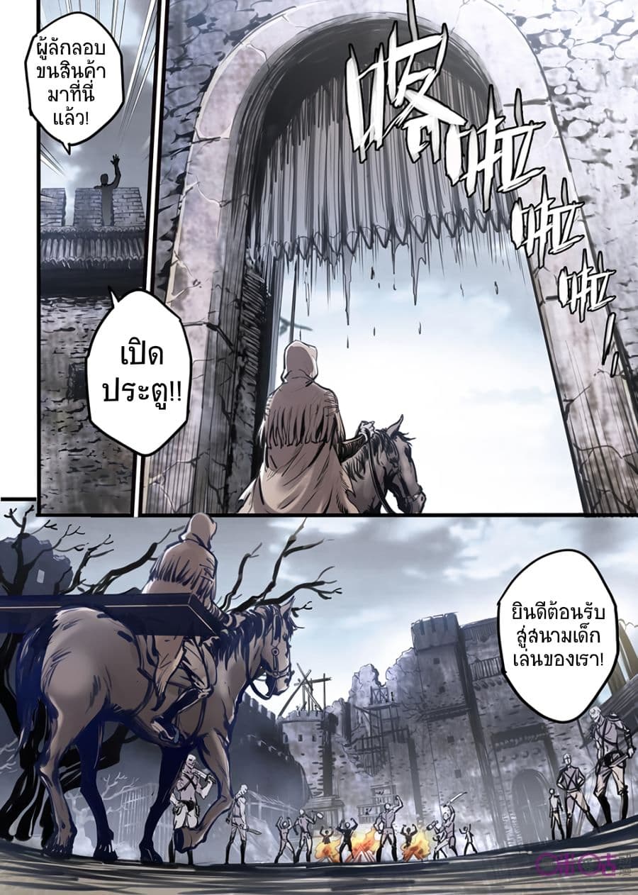 A Post-Apocalyptic Journey page 19