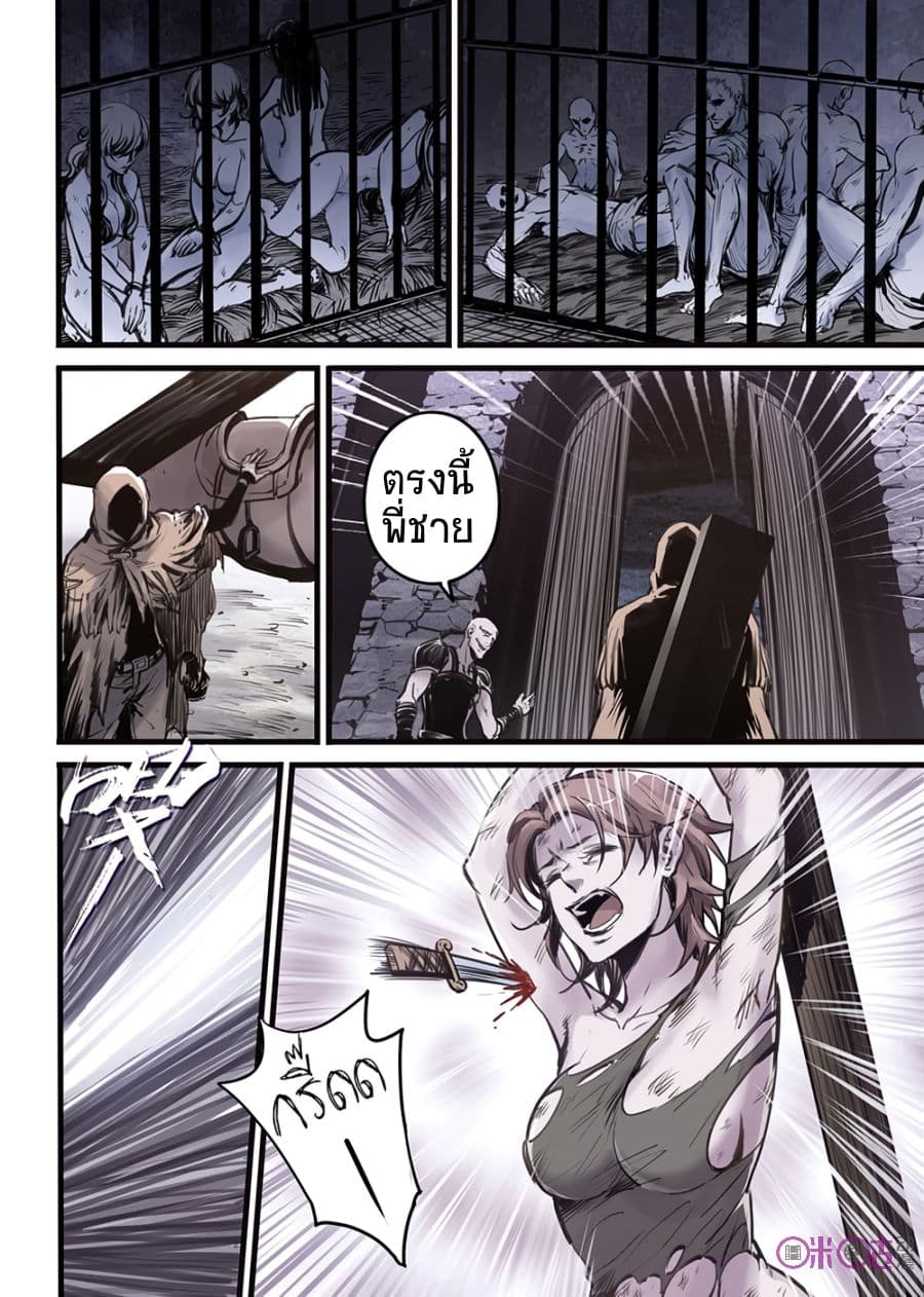 A Post-Apocalyptic Journey page 21