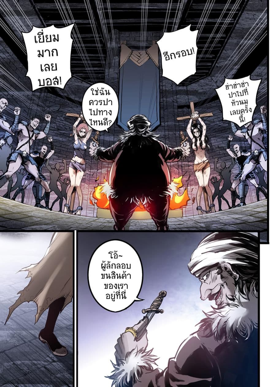 A Post-Apocalyptic Journey page 22