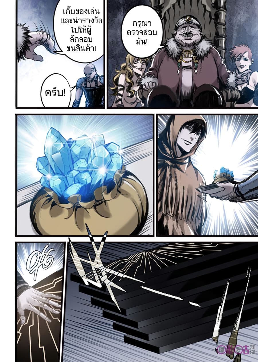 A Post-Apocalyptic Journey page 24