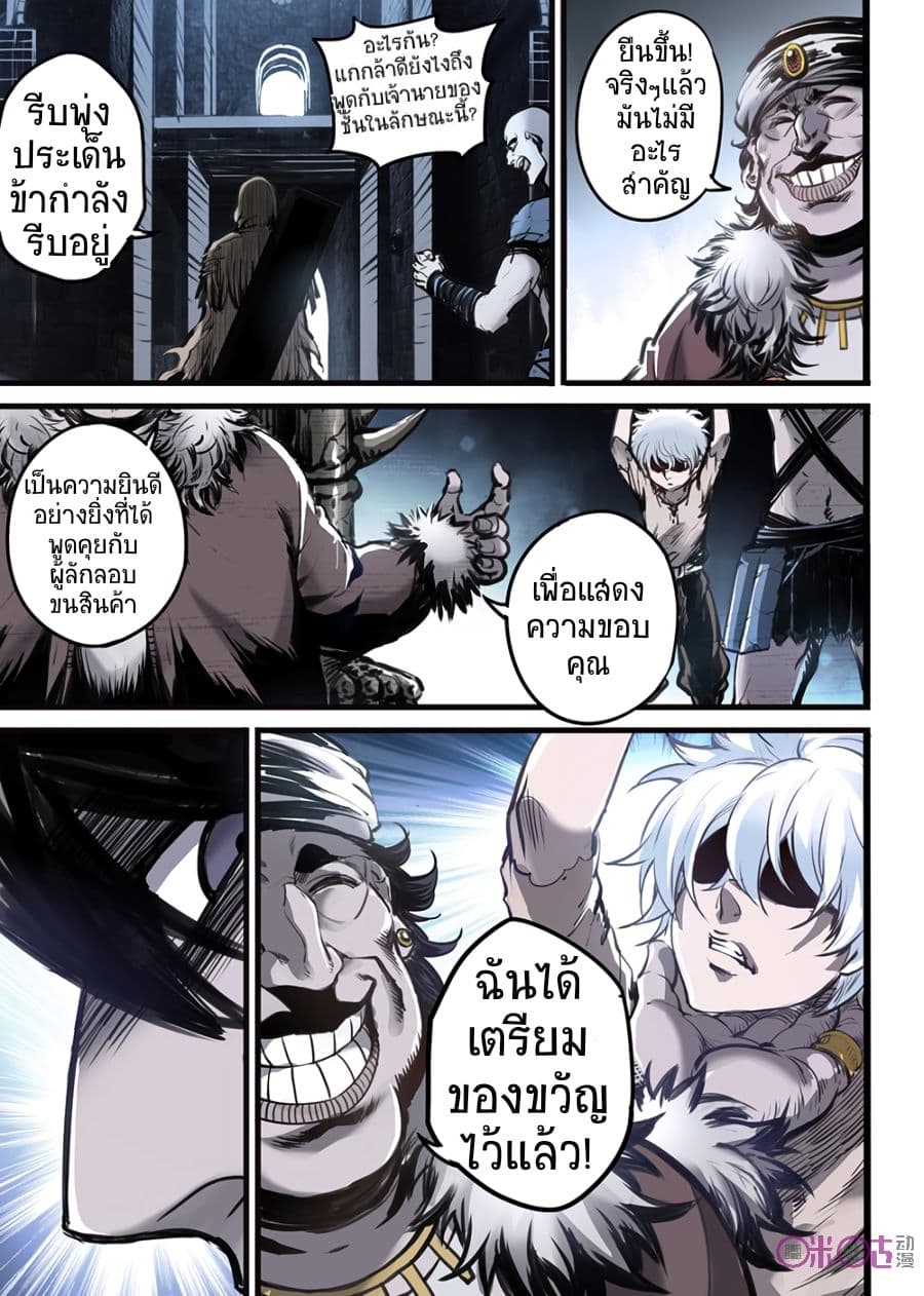 A Post-Apocalyptic Journey page 26