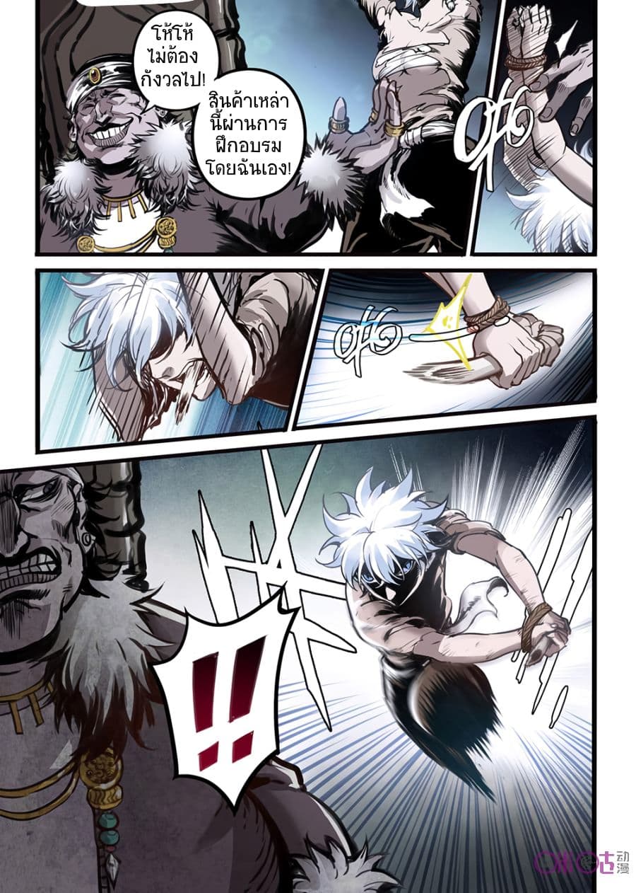 A Post-Apocalyptic Journey page 28