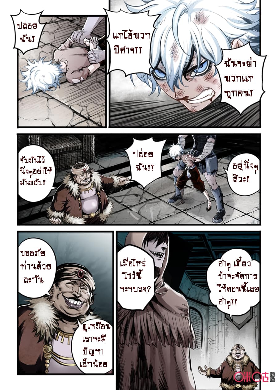 A Post-Apocalyptic Journey page 4