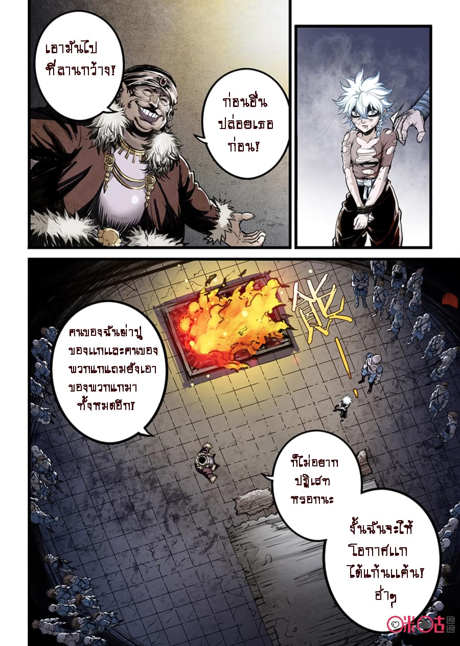 A Post-Apocalyptic Journey page 5