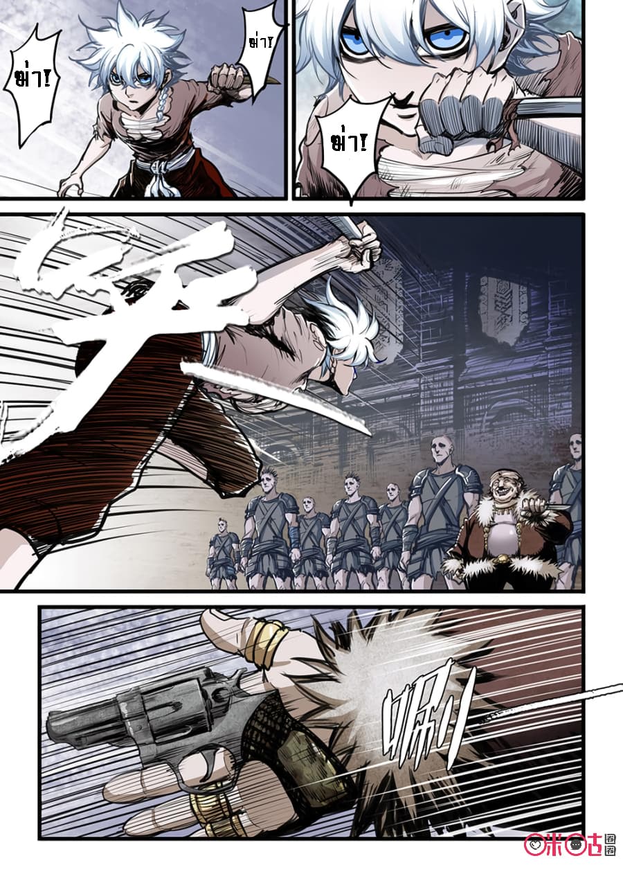 A Post-Apocalyptic Journey page 8