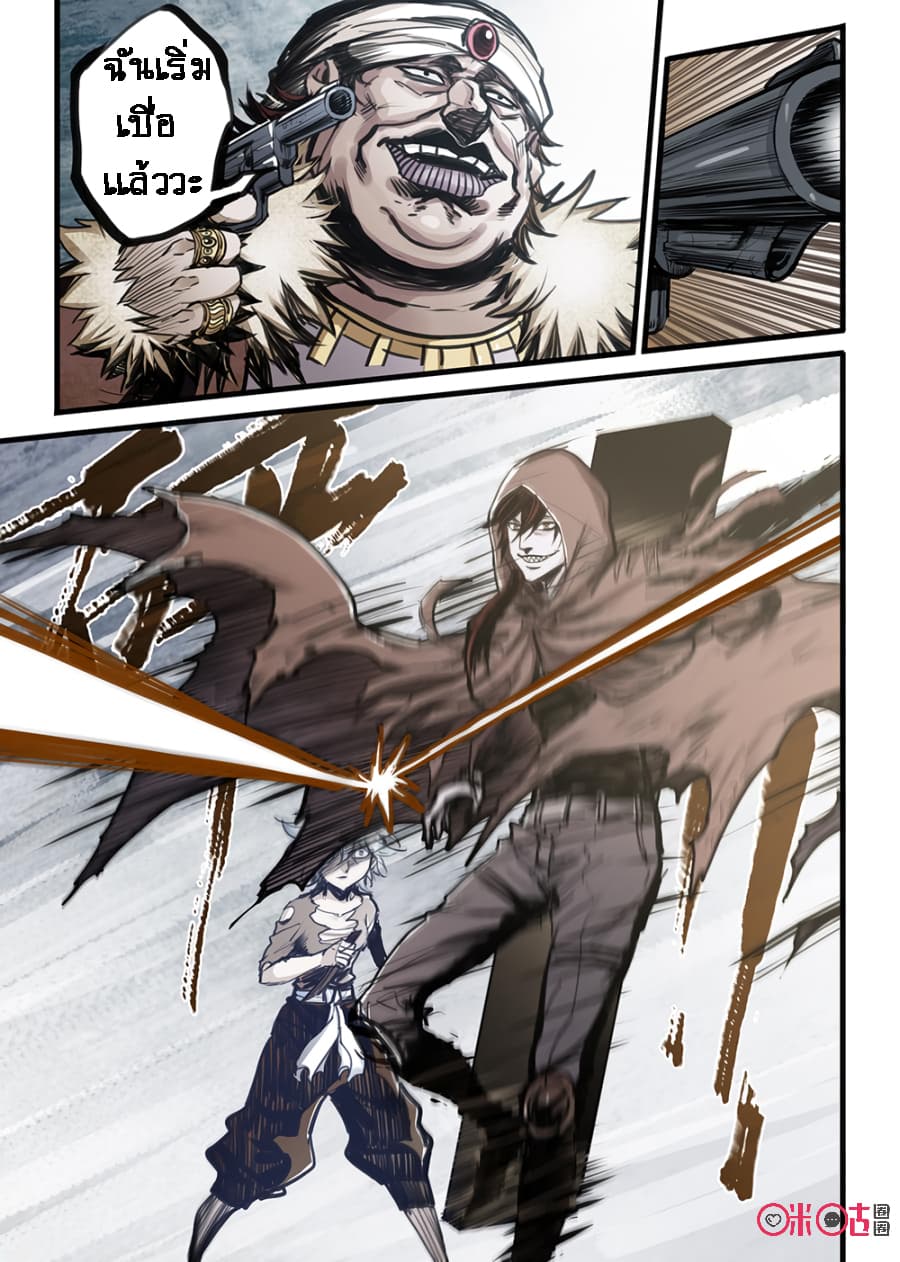 A Post-Apocalyptic Journey page 12