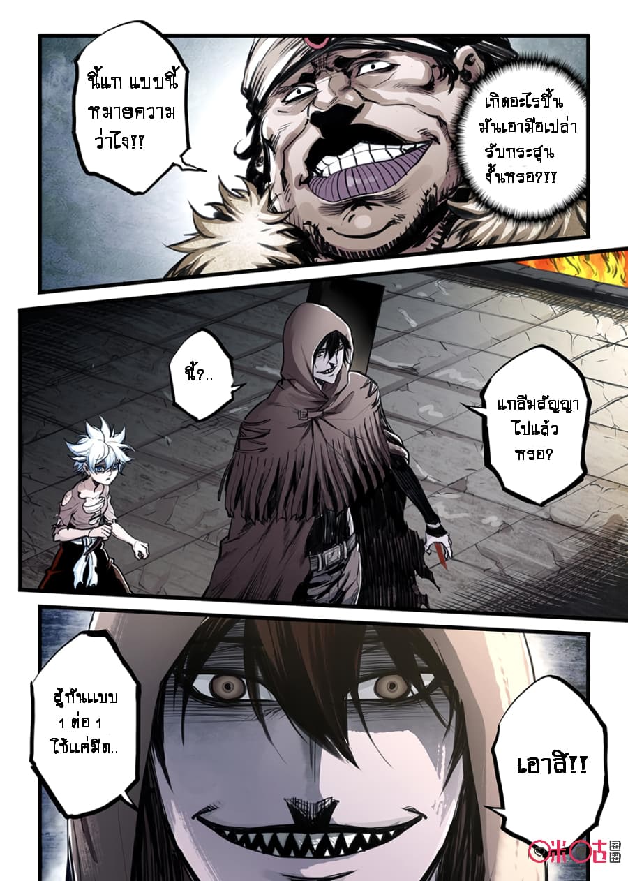 A Post-Apocalyptic Journey page 13
