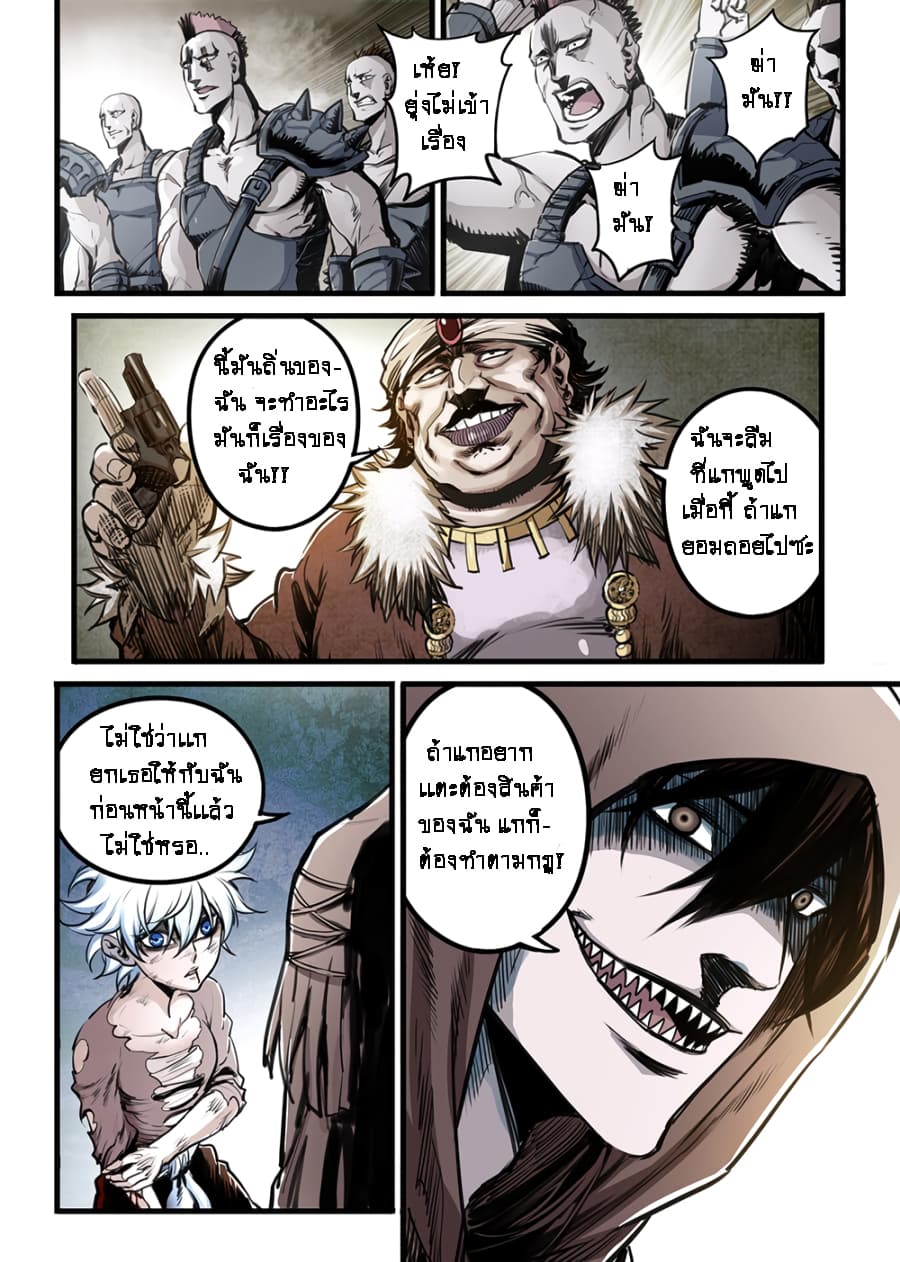 A Post-Apocalyptic Journey page 14