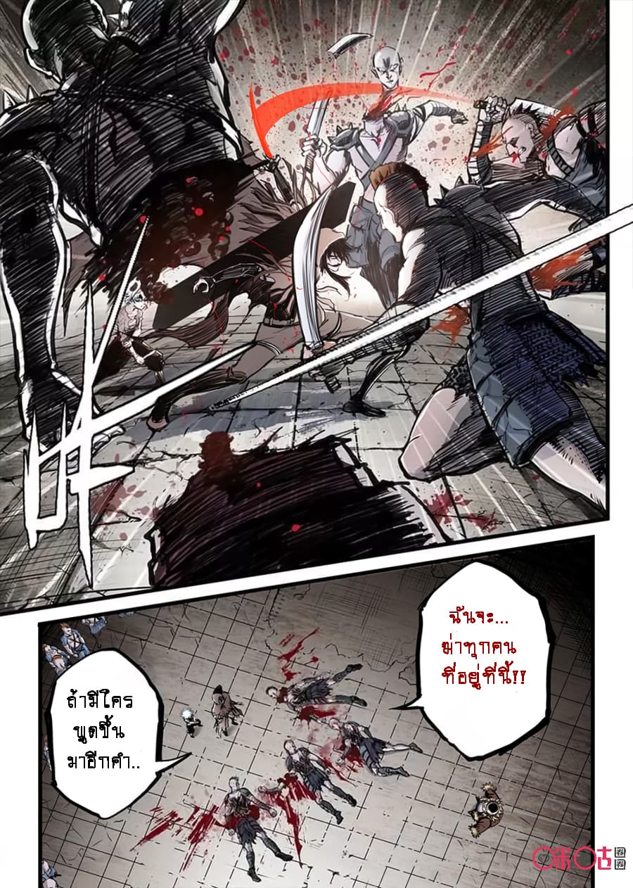 A Post-Apocalyptic Journey page 16