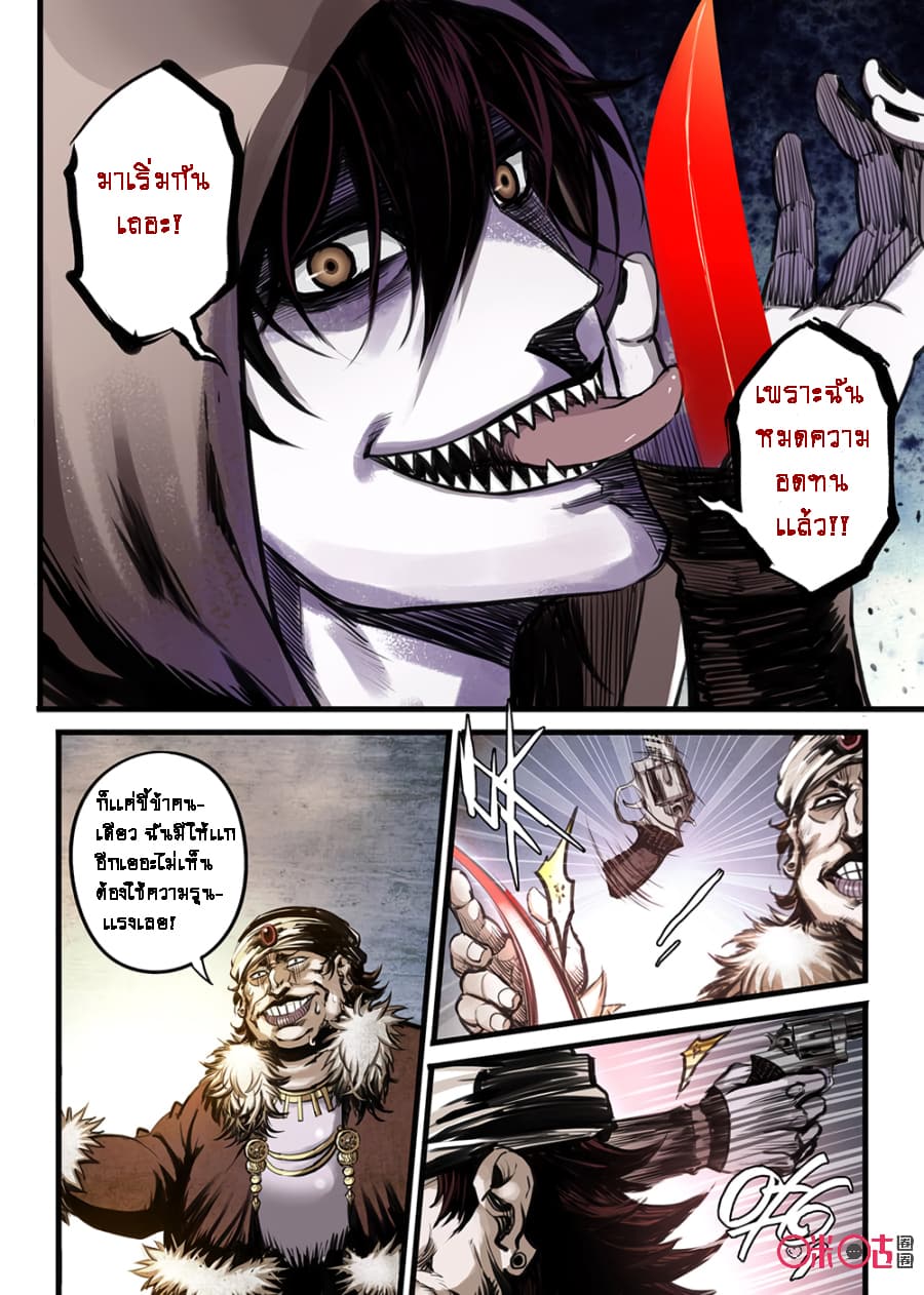 A Post-Apocalyptic Journey page 17