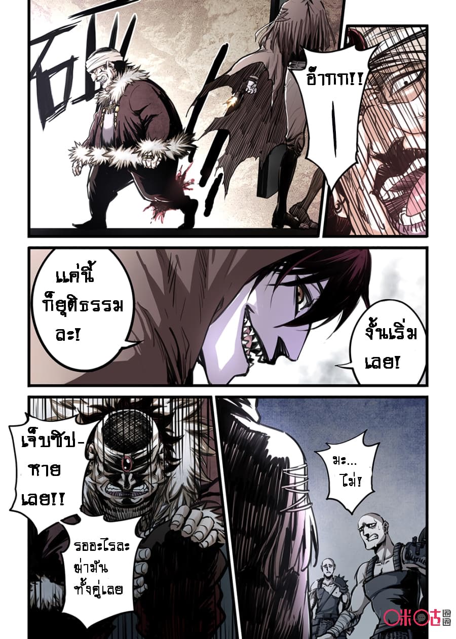 A Post-Apocalyptic Journey page 18