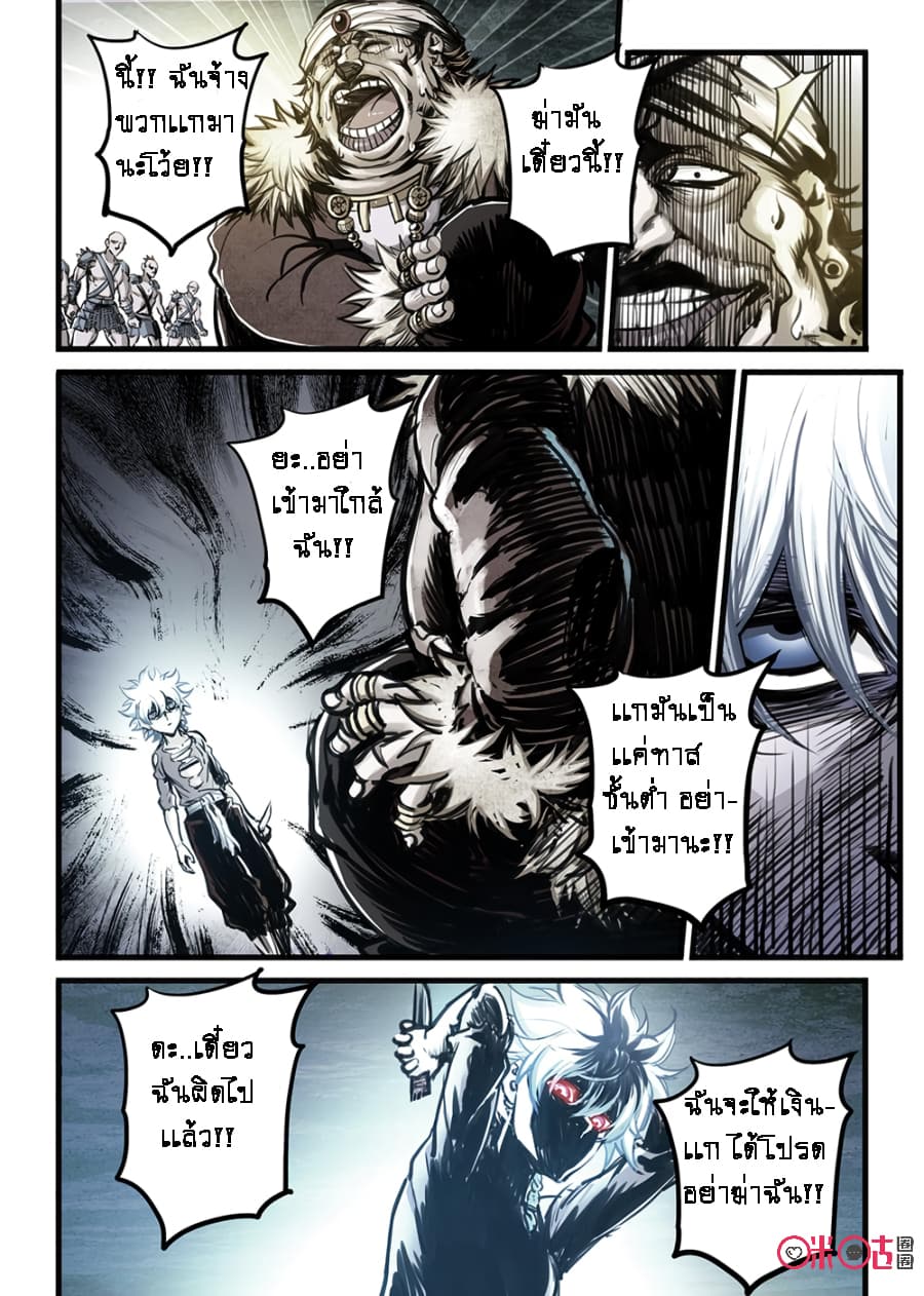 A Post-Apocalyptic Journey page 19