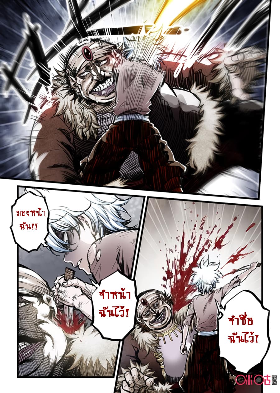 A Post-Apocalyptic Journey page 20