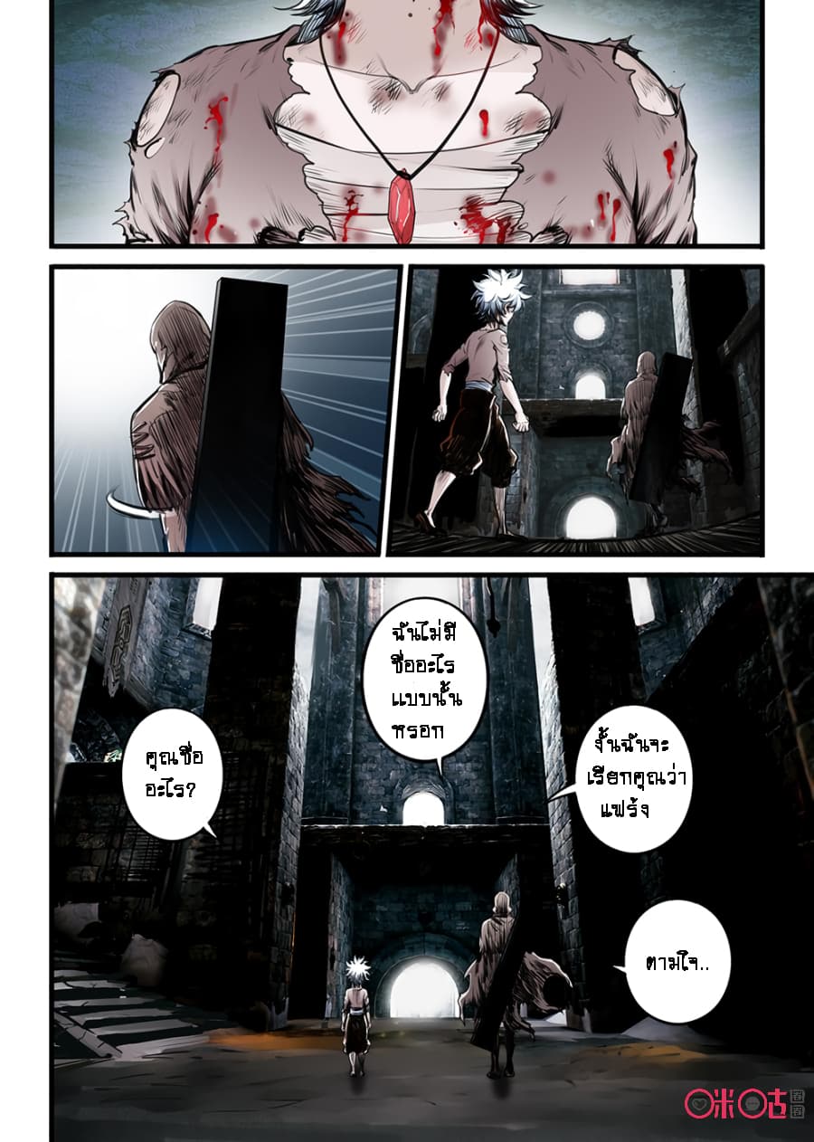 A Post-Apocalyptic Journey page 22