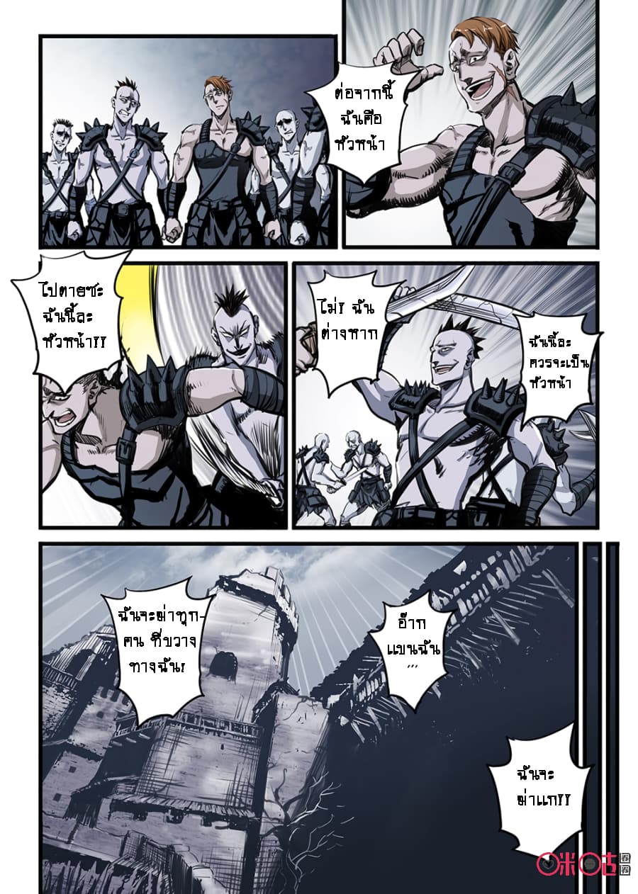 A Post-Apocalyptic Journey page 23