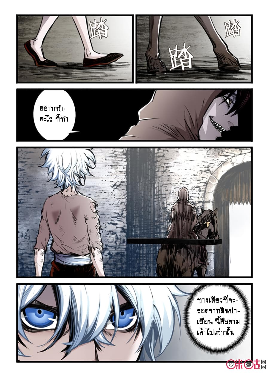 A Post-Apocalyptic Journey page 25
