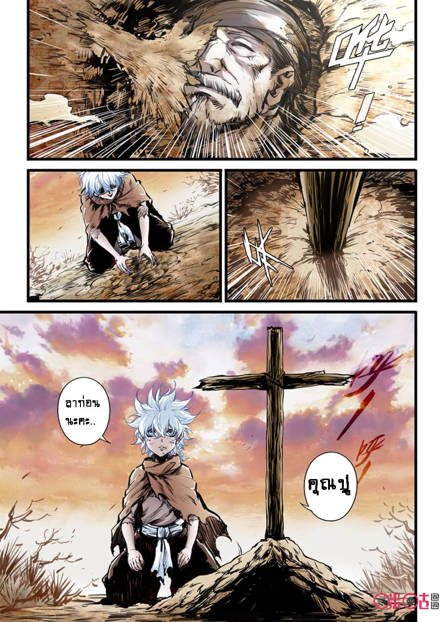 A Post-Apocalyptic Journey page 2