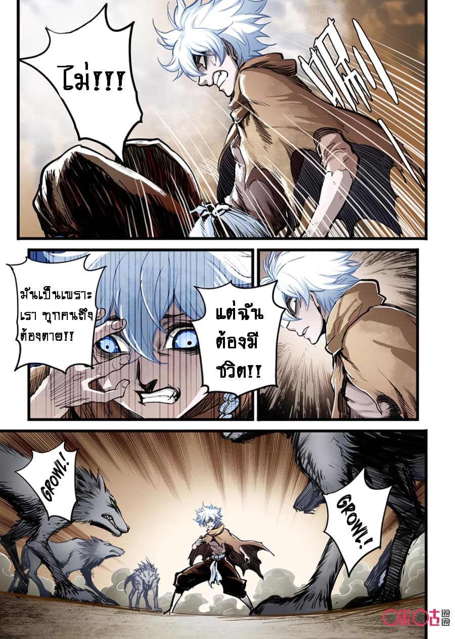 A Post-Apocalyptic Journey page 8