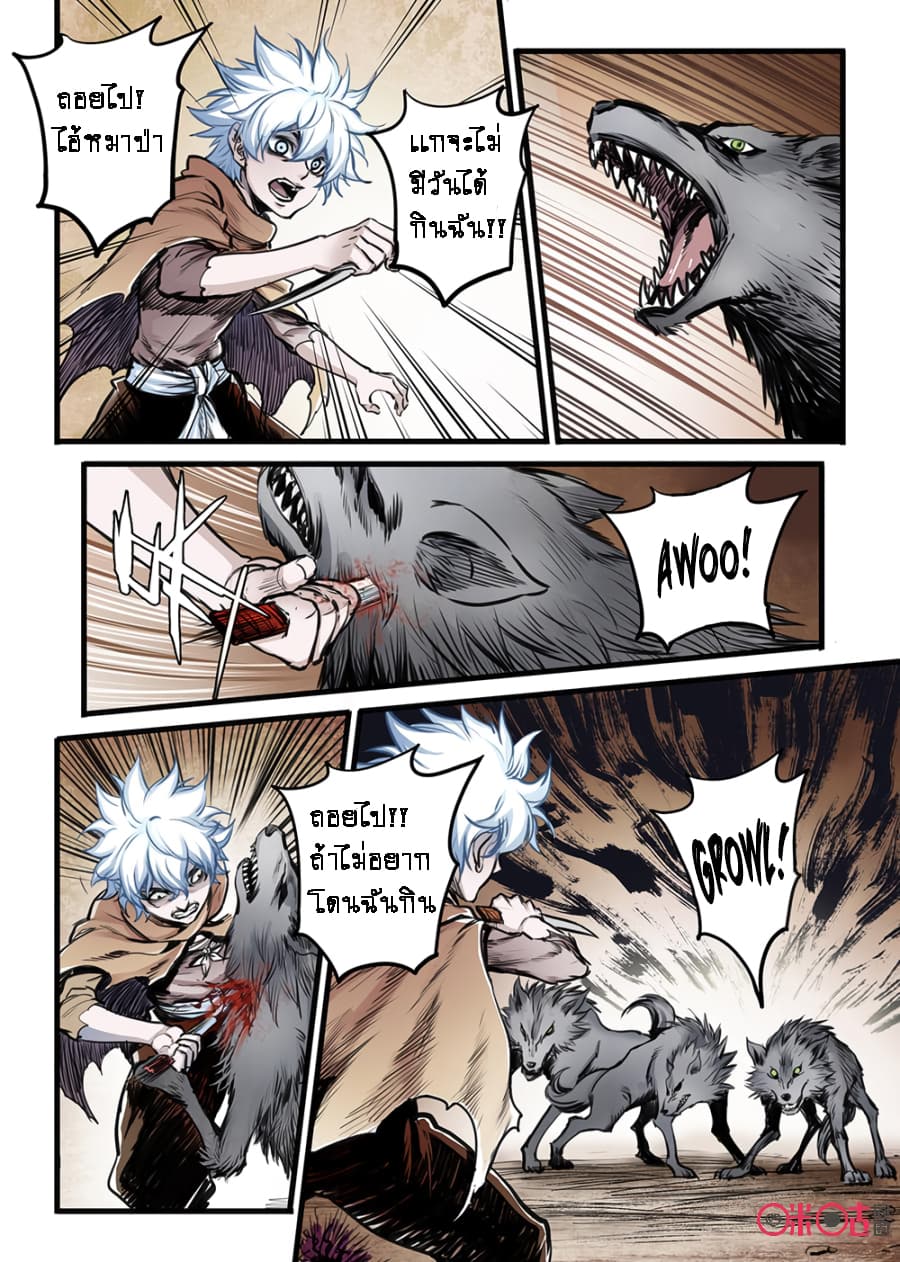 A Post-Apocalyptic Journey page 9