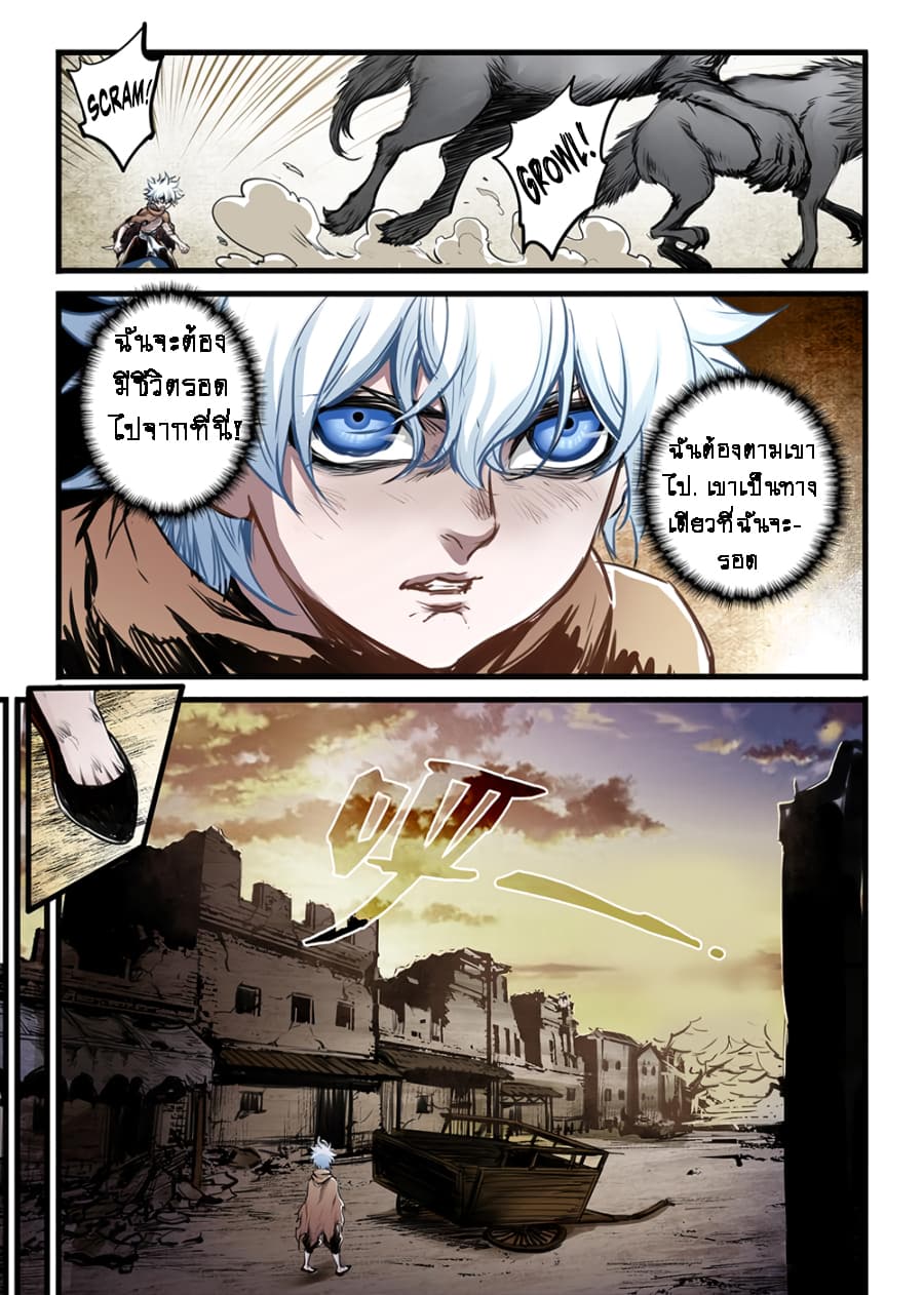 A Post-Apocalyptic Journey page 10