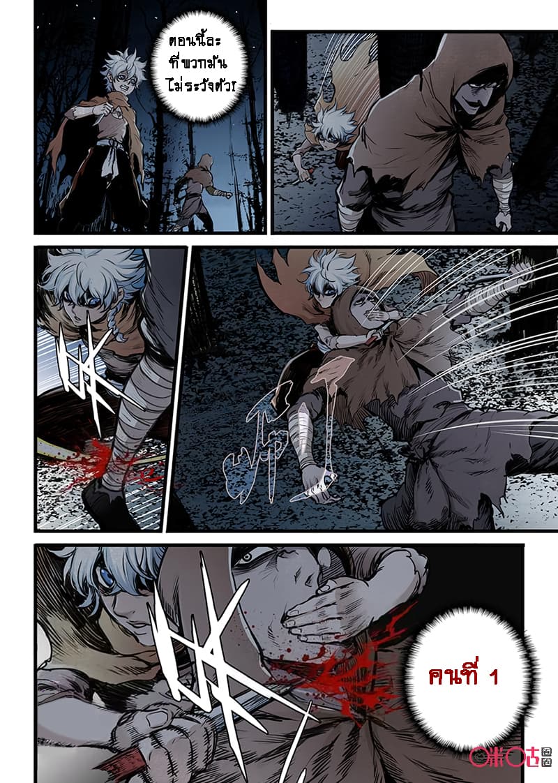 A Post-Apocalyptic Journey page 15