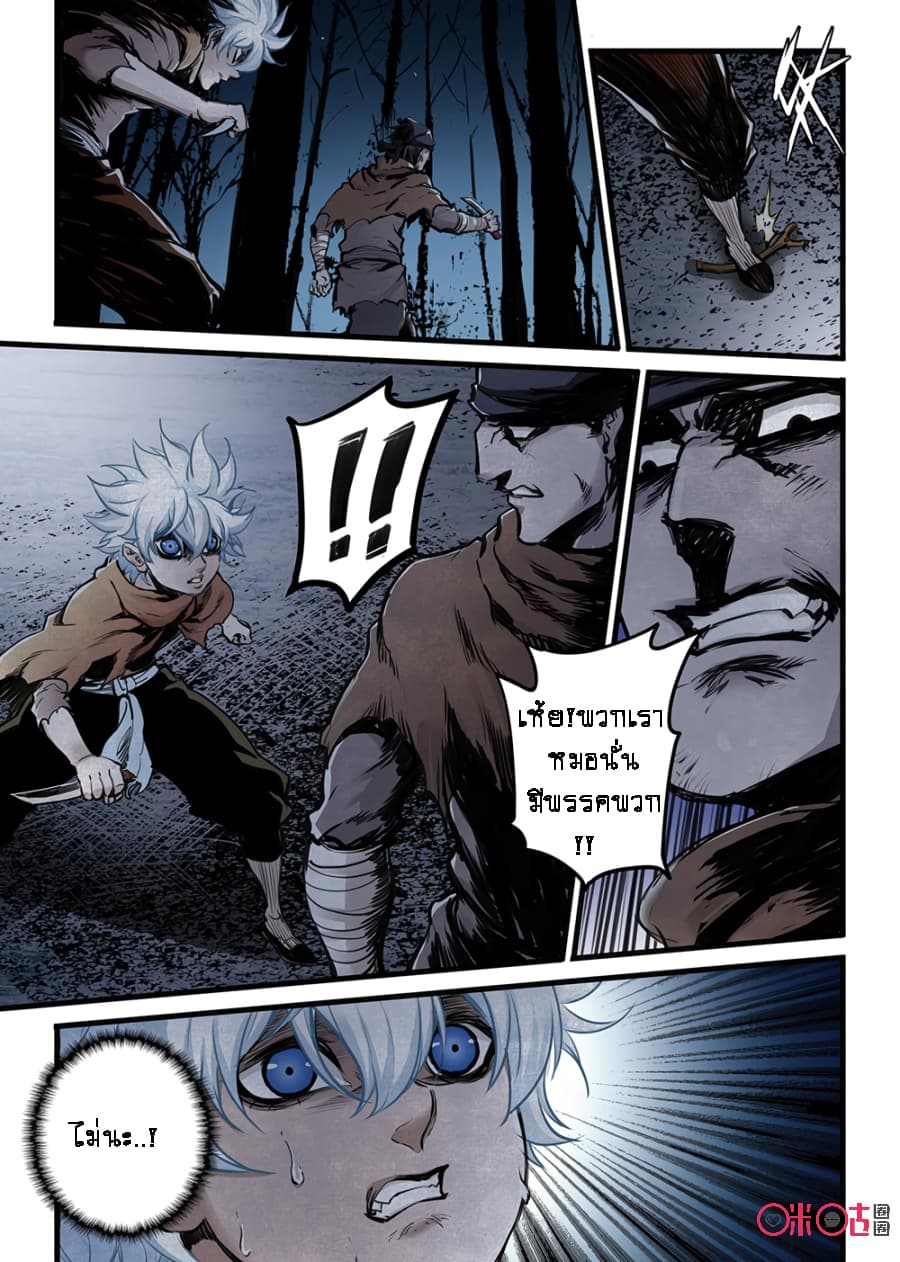 A Post-Apocalyptic Journey page 16