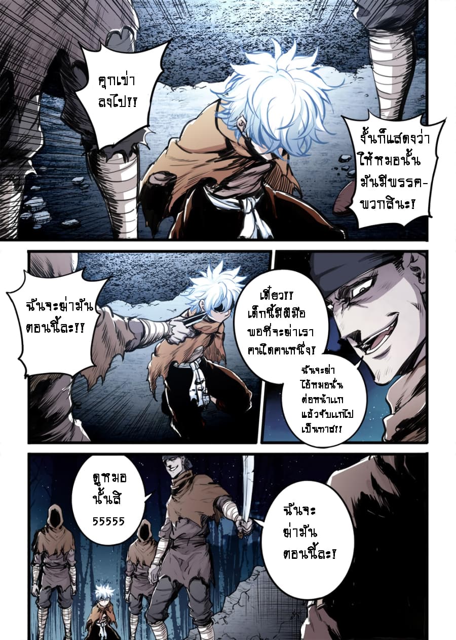 A Post-Apocalyptic Journey page 3