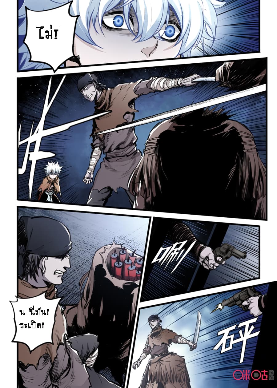 A Post-Apocalyptic Journey page 4
